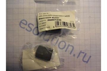 2AR07230 Ролик отделения Kyocera KM-2020/2035/2050/ 2530/2540/2550/2560/ 3035/3040/3050/3060/ 3530/ 4030/4035/ 4050/ 5035/5050/ 1620/1635 (Япония)