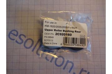 2C920160 Rear Bush Heat Roller Kyocera-Mita KM-1620/1650/ 2050/2550 (Япония)