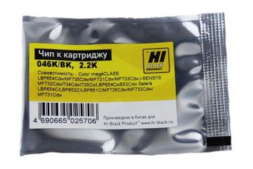 Чип чёрный 046K для принтера Canon LBP653Cdw/ 654Cx/ MF732Cdw/ 734Cdw/ 735Cx (2200 стр.) (100%)