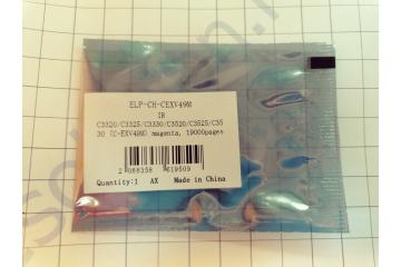 Чип красный C-EXV49M  для Canon iR-C3320/ C3325/ C3330/ C3520/ C3525/ C3530 (19000 стр.) (100%)