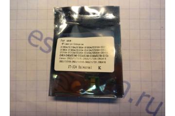 Чип JT-J24K (JT-J14K) чёрный универсальный HP CM1415/ CP1525/ CP2025/ CM2320/ CM4540/ CP5525/ Pro M176/M177/ M251/ M276/ M351 (100%)