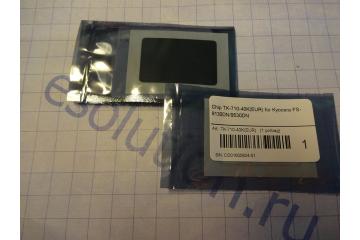 Чип для картриджа Kyocera FS-9130/ FS-9530 (TK-710) (40000 стр.) (100%)