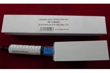 Grease for Film Sleeves Molykote HP-300 (-65°/ +250°) (20.0 g) (ELP)