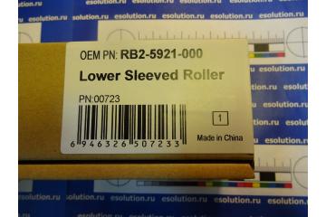 RB2-5921 Резиновый вал HP LJ 9000/ 9040/9050 (Япония)