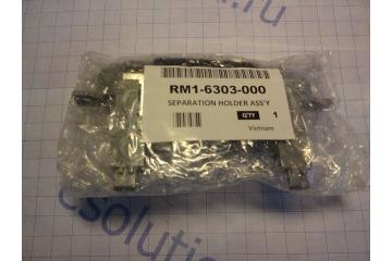 RM1-6303-000CN Тормозная площадка из основного лотка (лоток 2) HP LJ Enterprise P3015/ Enterprise 500 MFP M521/ M525/ Pro 400 M401 (HP)