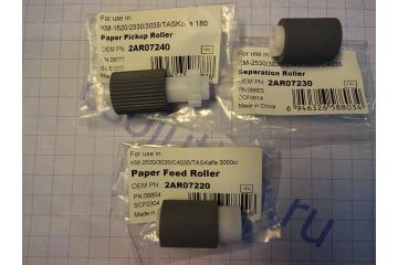 2AR07220+2AR07230+(240) Комплект роликов отделения для Kyocera Mita KM-1620/ 1635/ 1650/ 2020/ 2035/ 2050/ 2530/2550/ 3035/ 3530/ 4030/4035/ 5035 (Япония)