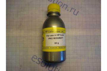 Тонер жёлтый HP Color LJ Pro M252/ M277 (б. 60 г) (Fuji)