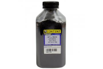 Toner HP LJ M436dn/ M436n/ M436nda (б. 280 g) (Content)
