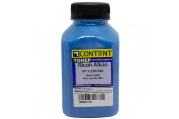 Тонер синий для Ricoh Aficio SP C220/ C221/ C222/ C240DN/ C250/ C260 (бут. 90  гр) (Content)