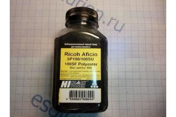 Тонер для заправки SP 101E Aficio SP100/ SP111/ SP150/ SP200/ SP210/ SP211/ SP213/ SP311/ SP3400 (85 г) (полиэстр) (2000 стр.) (Hi-Black)