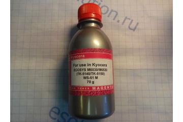 WS-51M Тонер для TK-5140M/TK-5150M тип WS-51M Kyocera M6030/ M6530/ P6130/ P6035/ M6035/ M6535 (красный) (70 грамм) (Fuji)